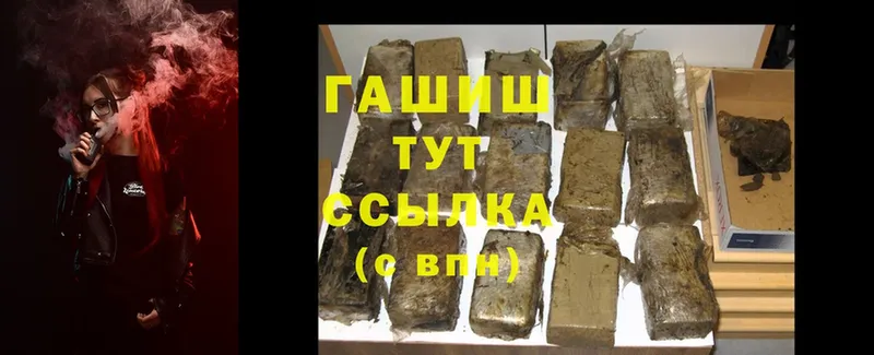 ГАШ hashish  Никольское 